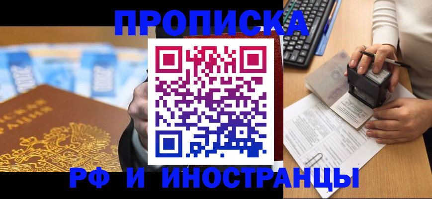 регистрация в Нерюнгри
