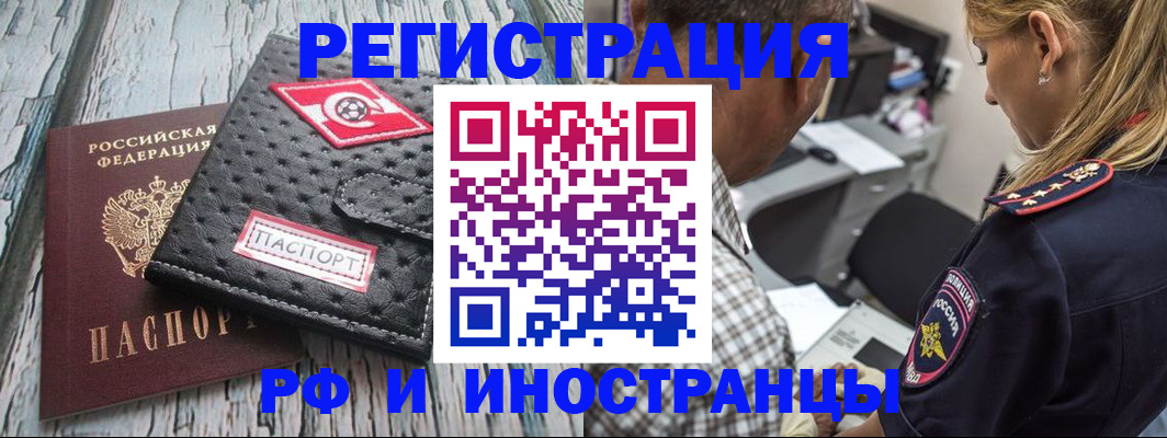 прописка паспорт в Нерюнгри
